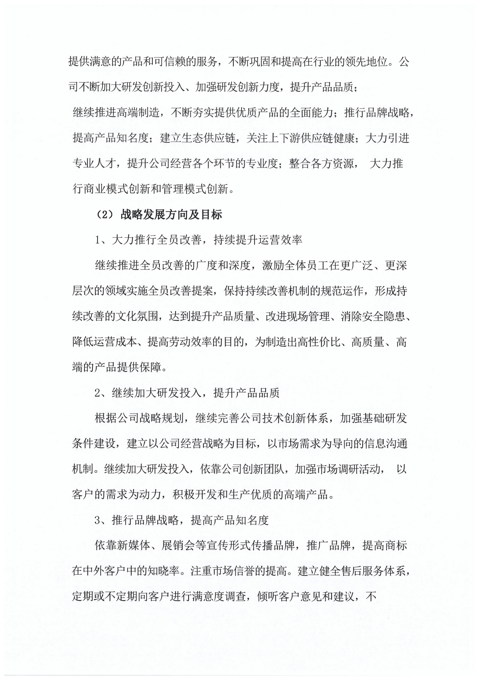 社会责任报告_04.png