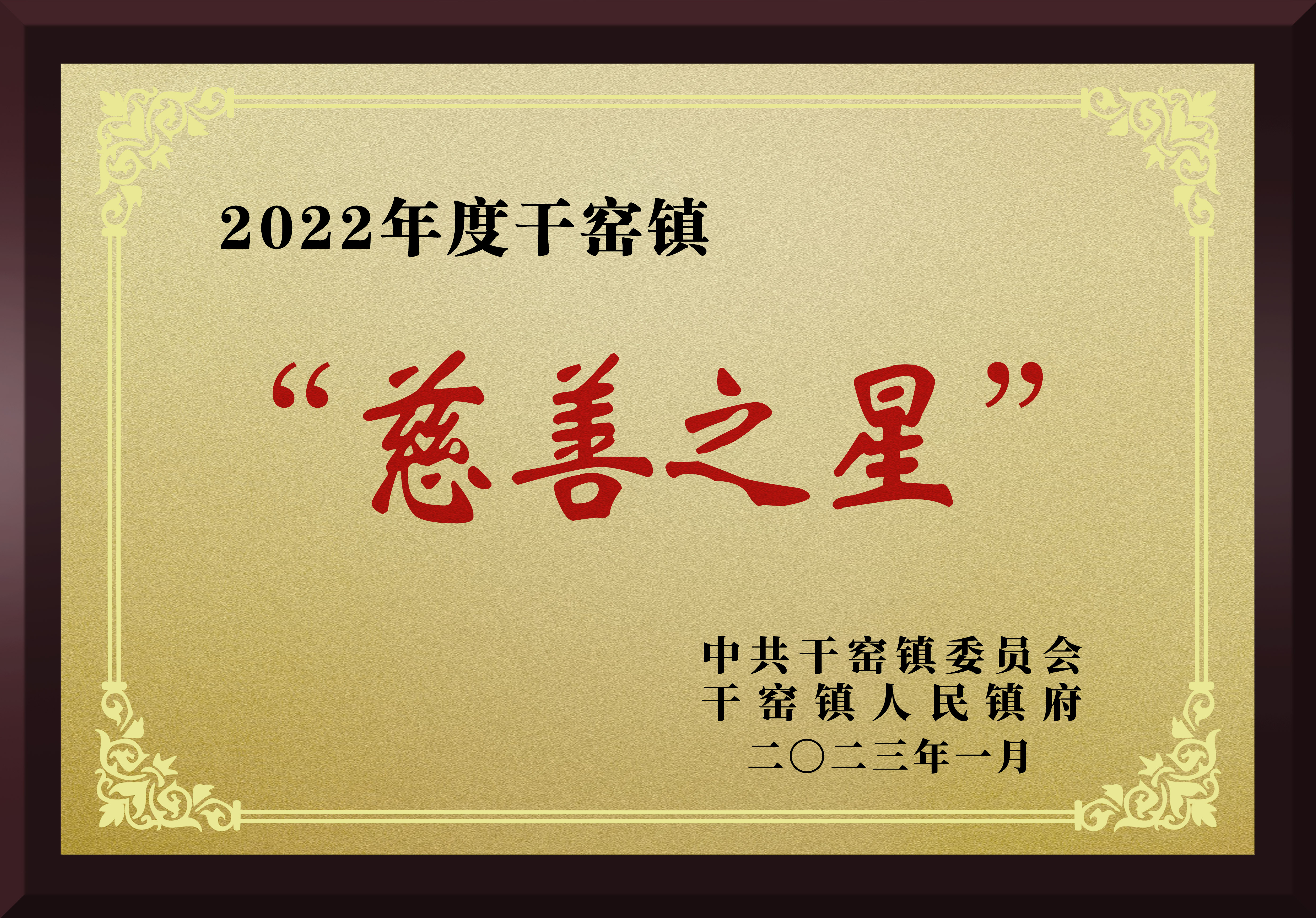 荣誉