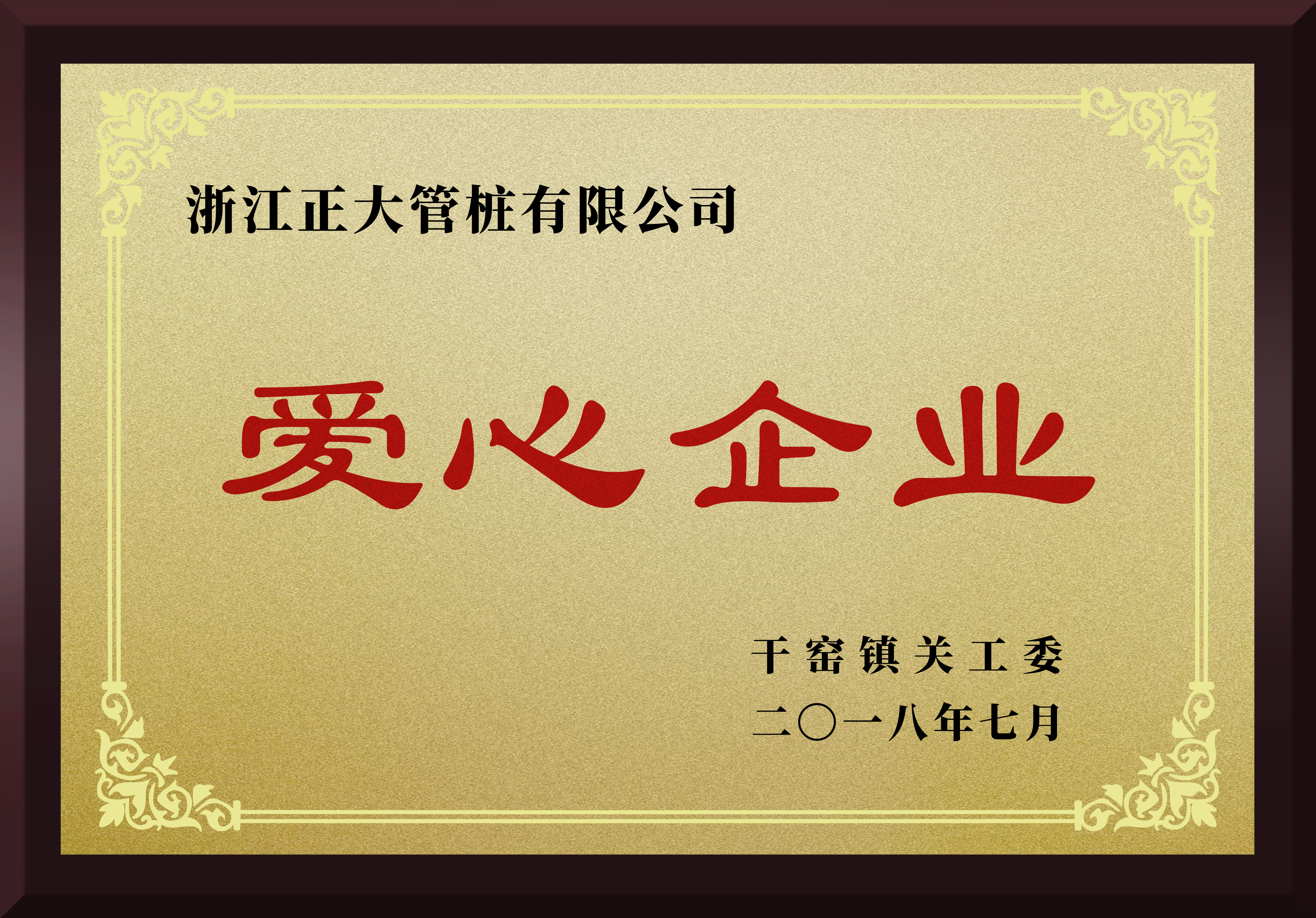 荣誉