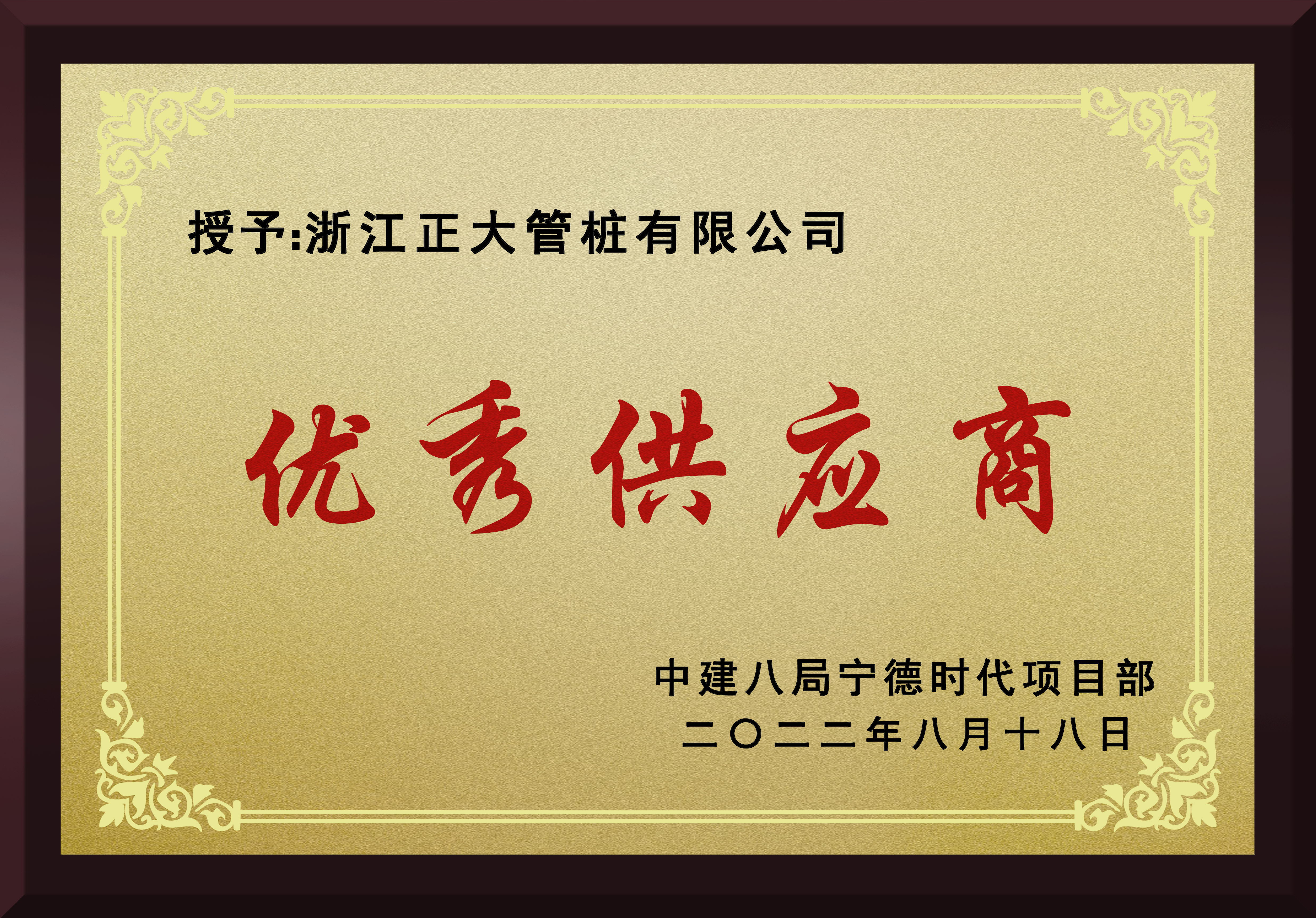 荣誉